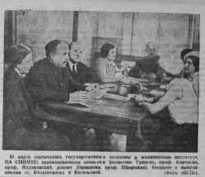 Алексей Андреевич Корчагин (второй слева) / «Восточно-Сибирская правда» №75 от 1 апреля 1936 г., третья полоса