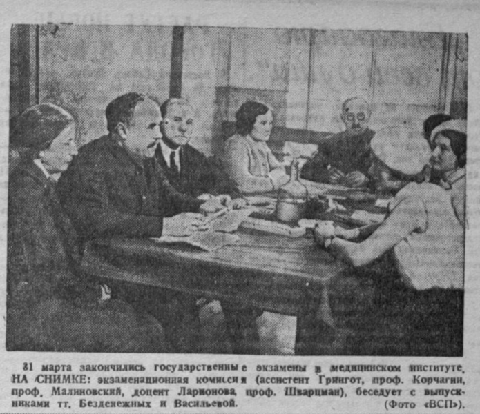 Файл:Алексей Андреевич Корчагин (1888).png