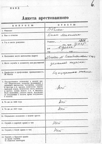 Файл:Бочлен БМ 6.jpg
