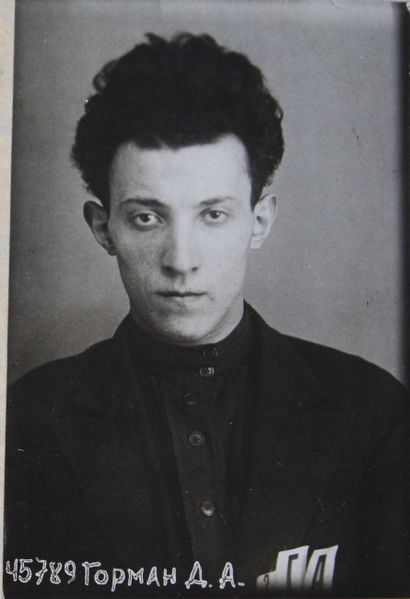 Файл:Горман Давид Абрамович (1912).JPG