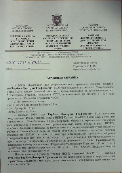 Файл:Дмитрий Трофимович.jpg