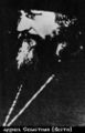 Севастиан (Вести Григорий Иванович)-2.jpg