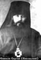 Сергий (Никольский Михаил Александрович)-1.jpg