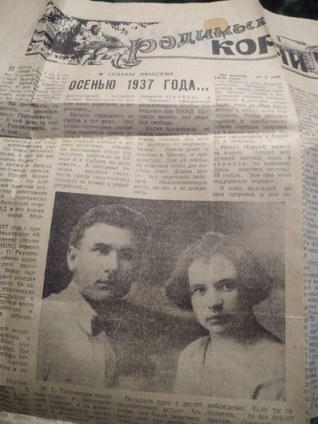 Файл:Тихомиров Михаил Григорьевич (1897) 4.jpg