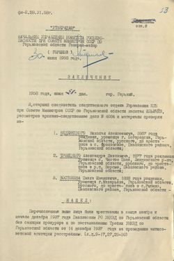 ФР2209 Оп3 Д9073 Л53.jpg