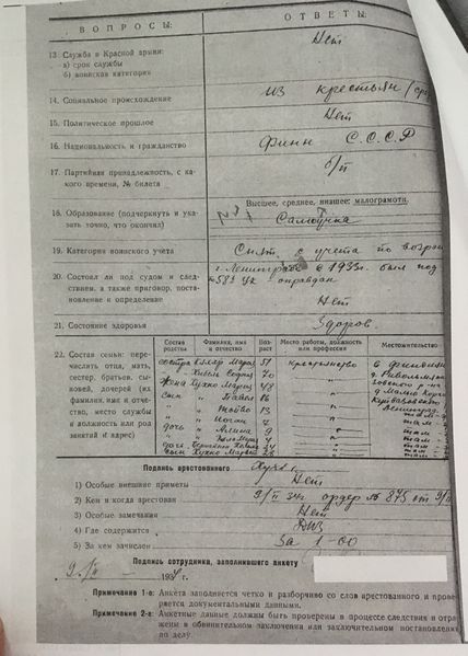 Файл:Хухка Павел Адамович (1880) 2.JPG