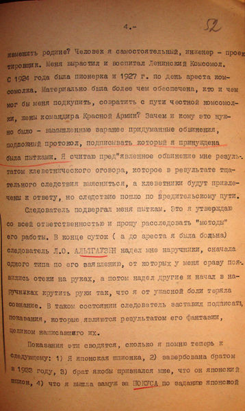 Файл:4 покус.jpg