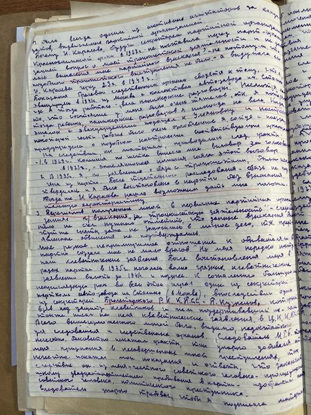 Файл:IMG 1003.jpeg