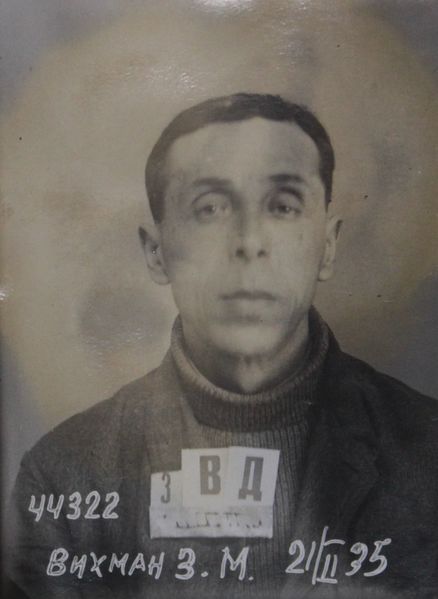 Файл:Вихман Захар Маркович (1892).jpg