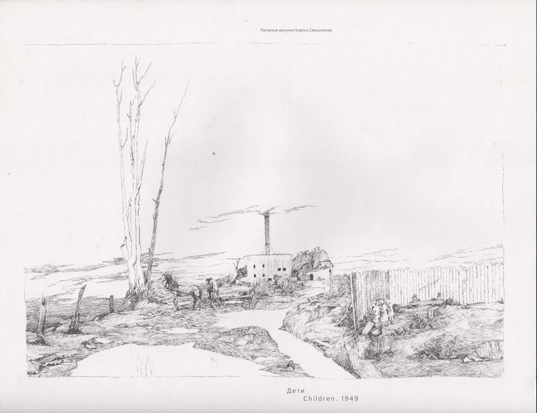 Файл:Дети. 1949.jpg