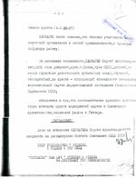 Ключарев Обвинительное заключение 17.12.38 Лист 2.jpg