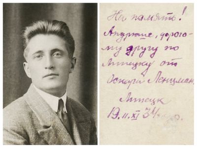 Ленцман Оскар Генрихович - 1934 год.jpg