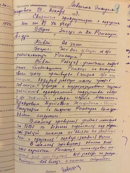 Файл:Лившин 3.JPG