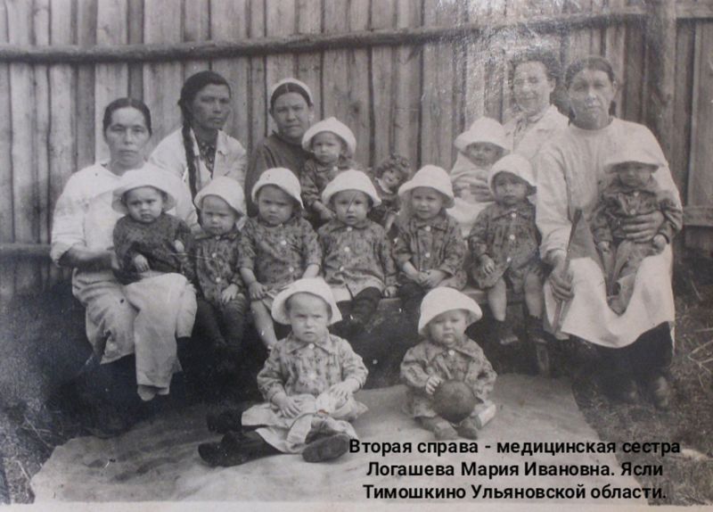 Файл:Логашева Мария Ивановна (1925).jpg