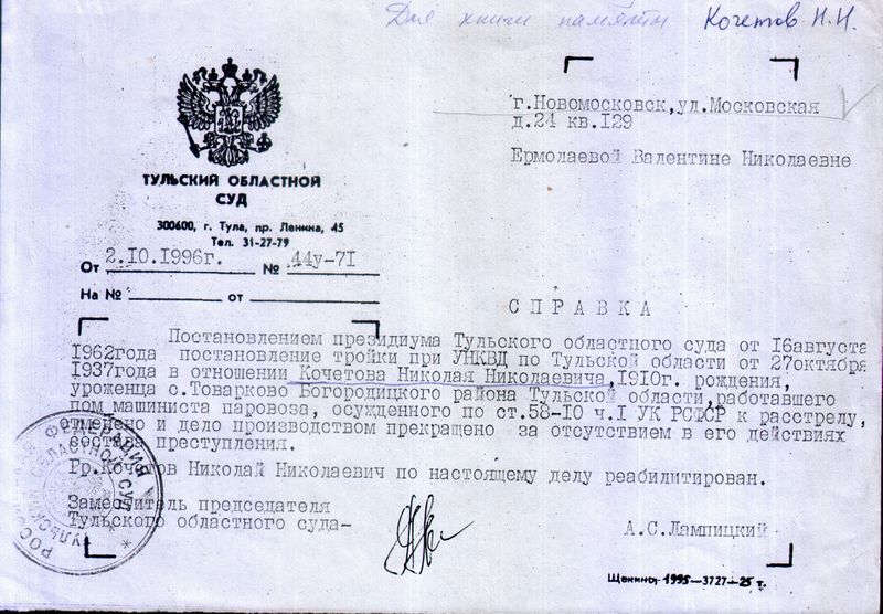 Файл:Новомосковск (Д-К) 306.jpg