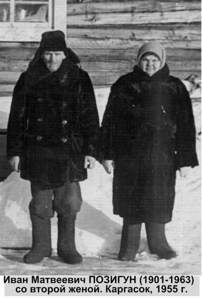 Файл:Позигун Иван Матвеевич (1901).jpg