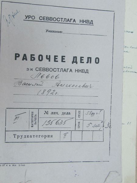 Файл:Рабочее дело Львова.jpg