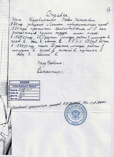 Файл:Сканирование0015 (2).jpg