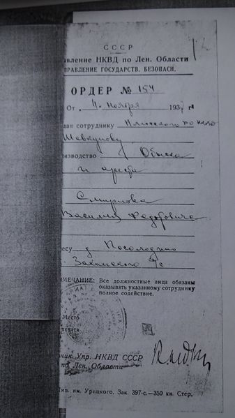 Файл:Смирнов В.Ф. (2).JPG