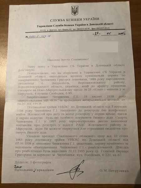 Файл:Чепиженко Григорий Иванович (1888) 1.jpeg