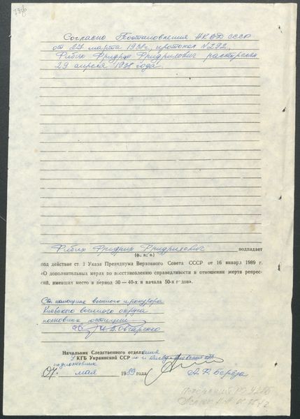 Файл:114 Фибих Фридрих Фридрихович (1870).jpg