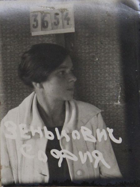 Файл:Зинкевич София Никифоровна (1898).JPG