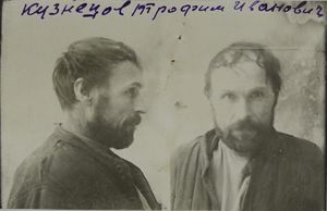 Кузнецов Трофим Иванович (1883).JPG