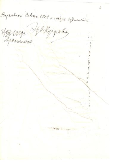 Личное дело Кучеровой Э.Р. 5.jpg