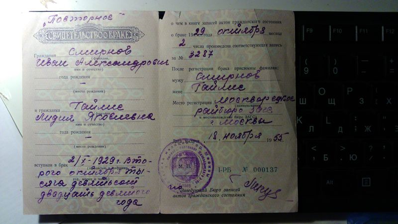 Файл:О браке.JPG