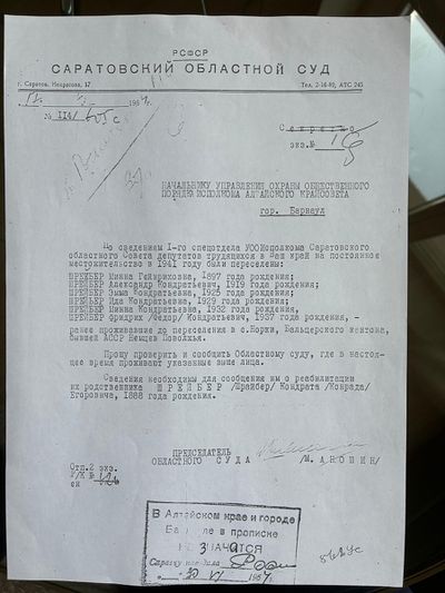 Письмо суд 1964.jpeg