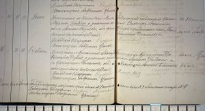 Федот руд метрика 120796.jpg