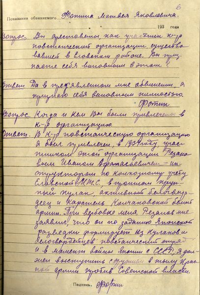 Файл:Фотин М.Я. (12).jpg