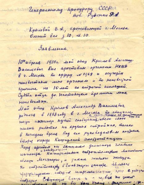 Файл:9) АВК Письмо 1.jpg