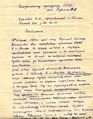 9) АВК Письмо 1.jpg