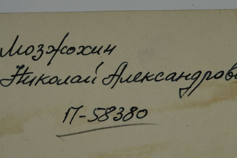 Файл:MAZZHUKHIN N.A TX.JPG