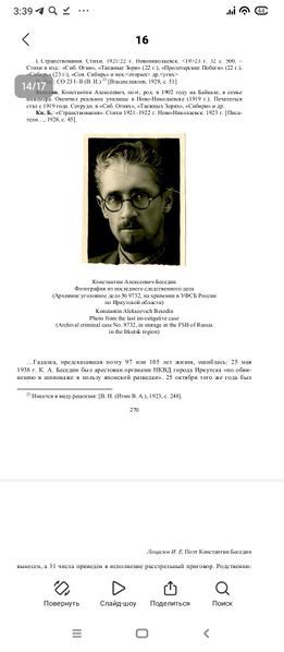 Файл:Screenshot 2025-11-21-03-39-22-678 com.mi.globalbrowser.jpg