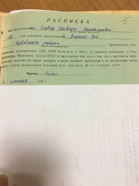 Файл:Гербер Э.Х. (7).jpg