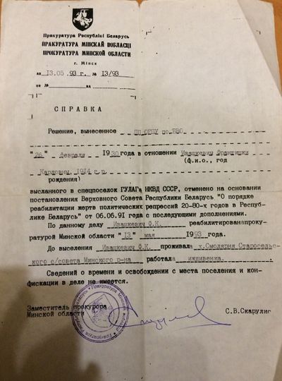 Ивашкевич Франтишка Карловна.jpg