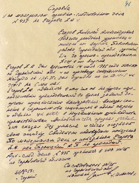 Файл:ФР2209 Оп3 Д9073 Л46.jpg