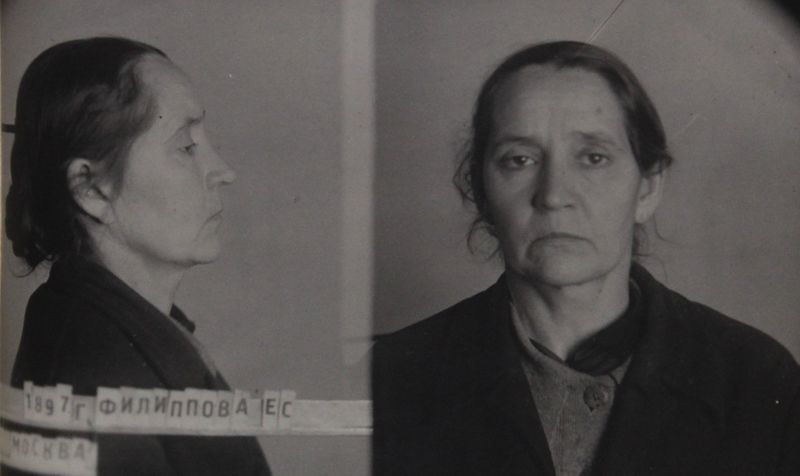 Файл:Филиппова Екатерина Сергеевна (1897).JPG