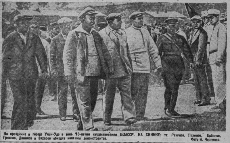 Файл:Bmassr-1936.jpg