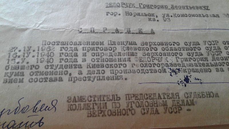 Файл:Photo 2019-11-01 11-22-27.jpg