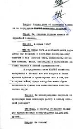 Ключарев 9.08.38 лист 8.jpg