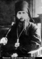 Священномученик епископ Амфилохий (Скворцов)-2.jpg