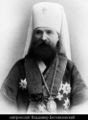 Священномученик митрополит Владимир (Богоявленский)-4.jpg