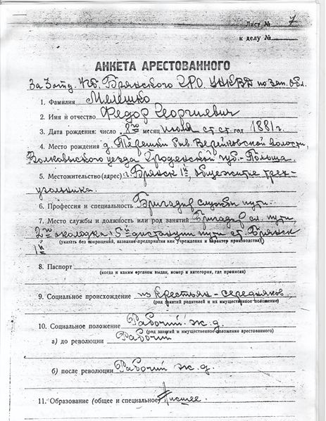 Файл:Стр1 001.jpg