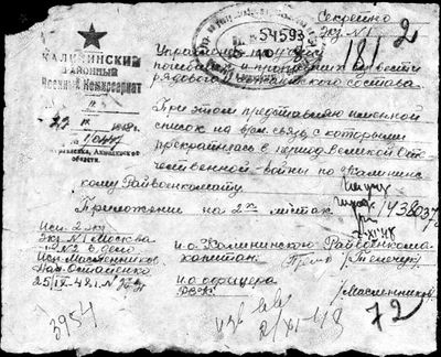 Шек Альфред Адольфович (1920) (1).jpg