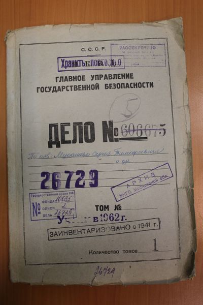 Файл:1.Дело 26729.jpg