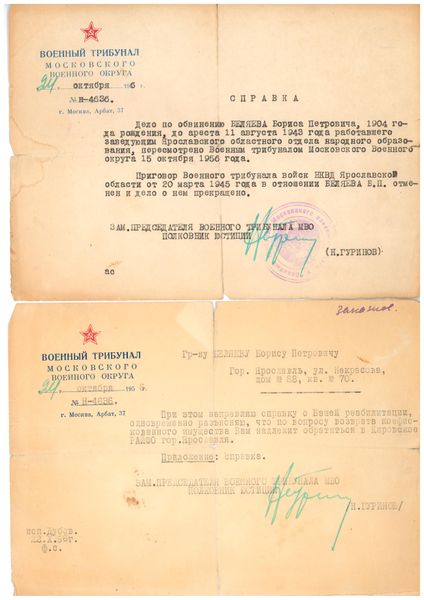 Файл:1 - 0009.jpg