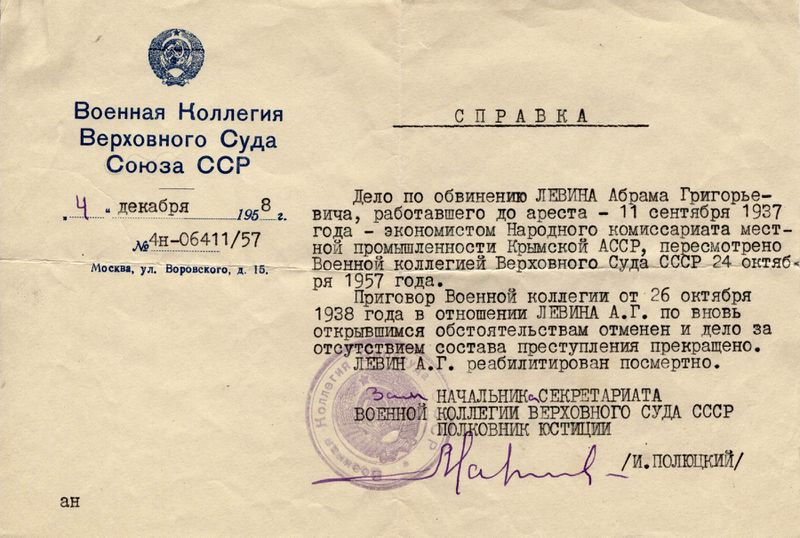 Файл:Levin doc5.jpg